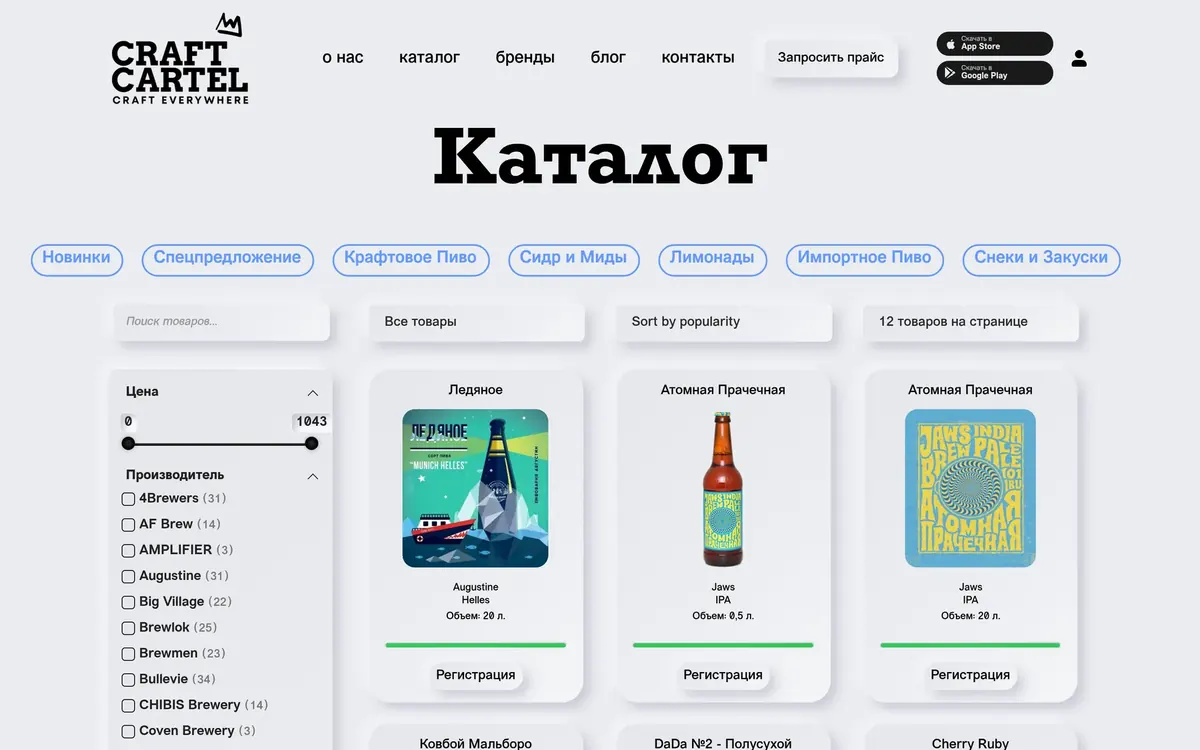 Screenshot of the CRAFT.CARTEL website