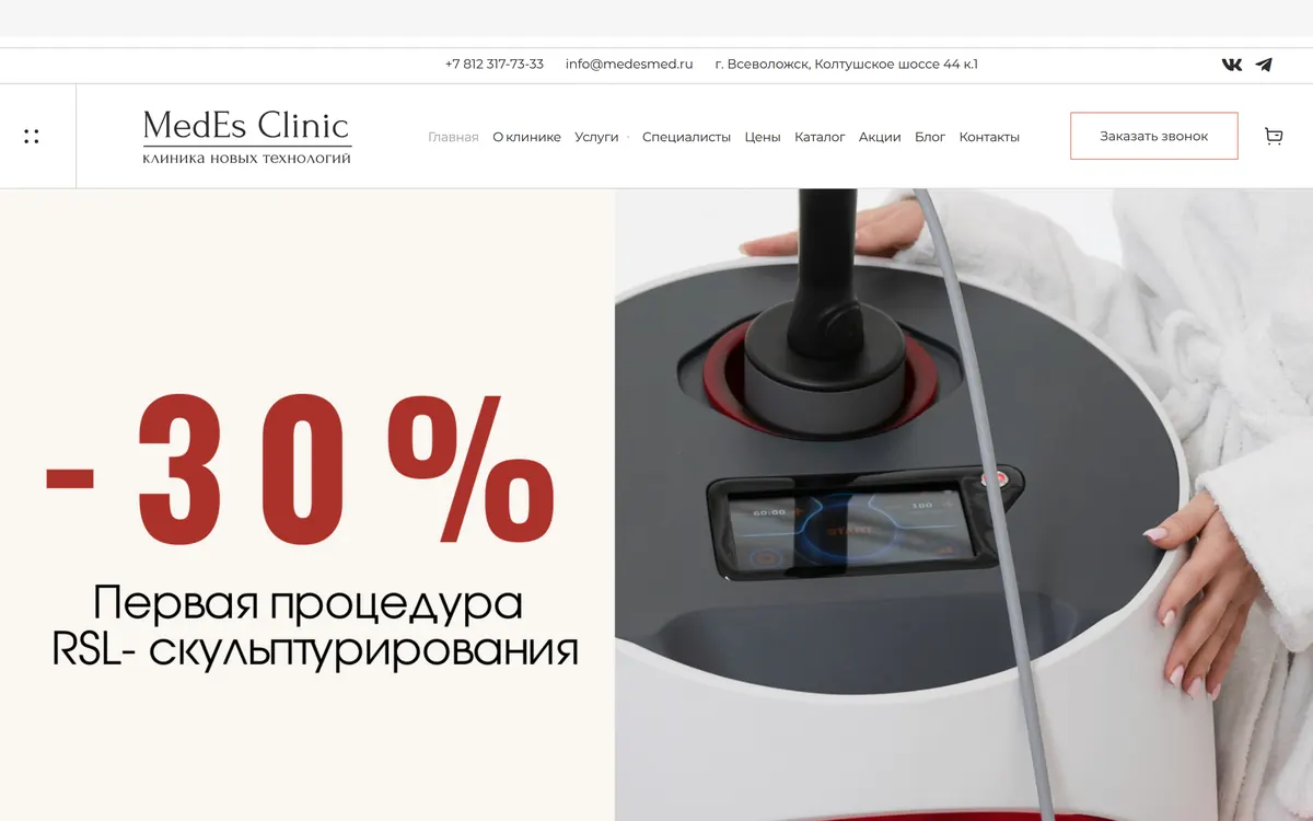 Screenshot of the MedEs Clinic website