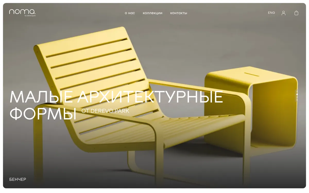 Screenshot of the NOMA website