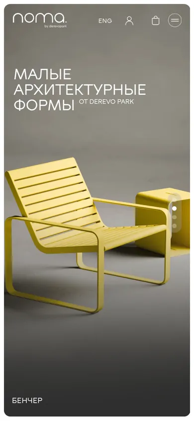 Mobile version of the NOMA website